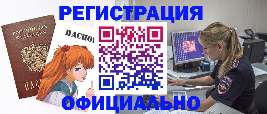 временная регистрация адрес в Алексеевке