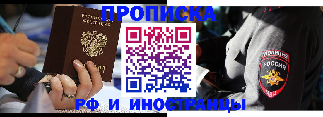 временная регистрация гарантия в Алексеевке