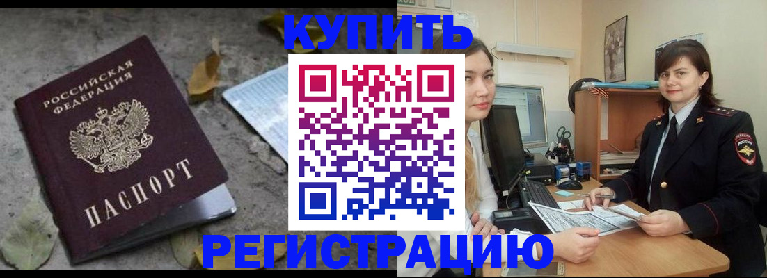 прописка гарантия в Алексеевке