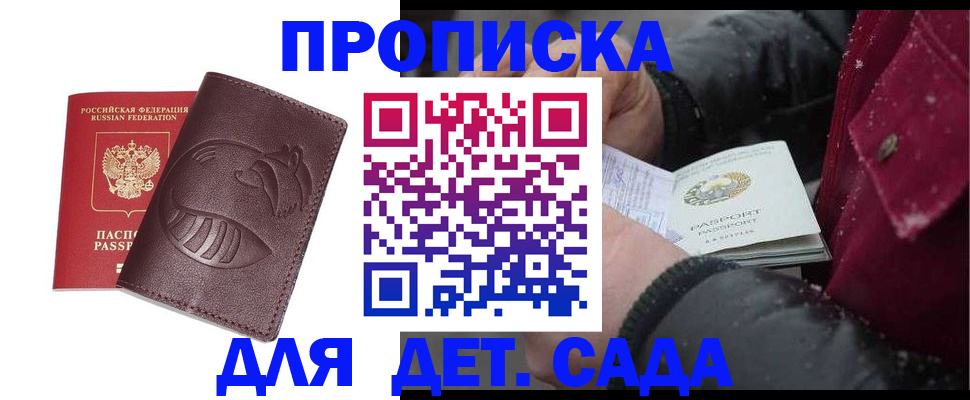 временная регистрация в квартире в Алексеевке