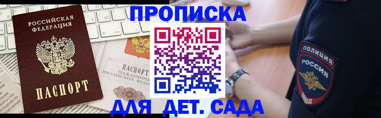 регистрация для школы в Алексеевке